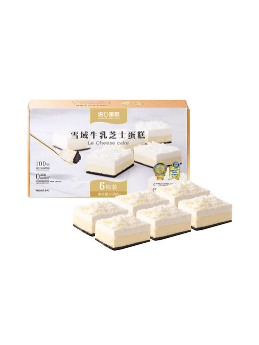 MM 山姆 诺心蛋糕 雪域牛乳芝士蛋糕 600g（6枚装） 商品图0