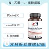 海外    N-Acetyl-L-Cysteine  N-乙酰-L-半胱氨酸 商品缩略图0
