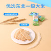 贝因美 菁爱铁锌钙原味米饼*3盒 商品缩略图4