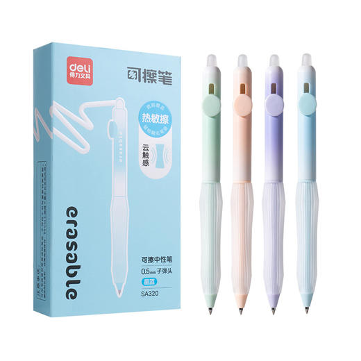 【开学季❗可擦按动中性笔】得力文具可擦按动中性笔简约时尚子弹头防滑护套学生用热敏可擦笔。rg 商品图4