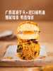 MM 山姆 芋泥咸蛋黄肉松小贝1 9'S 商品缩略图2