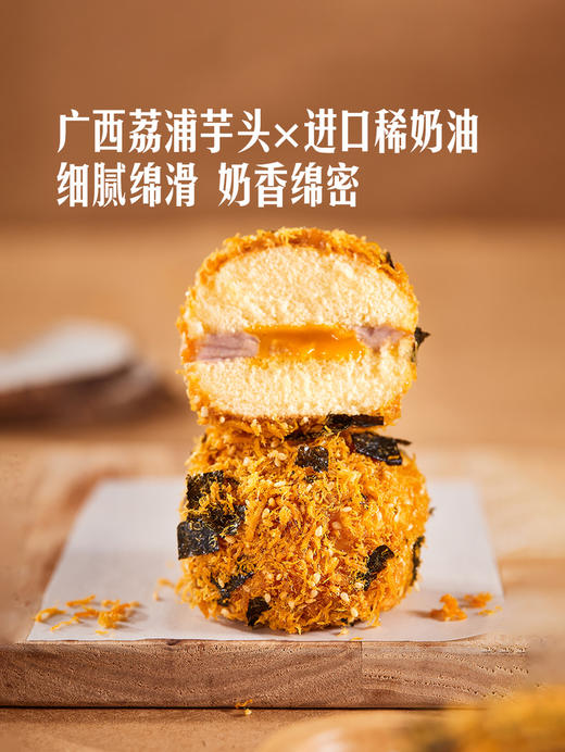 MM 山姆 芋泥咸蛋黄肉松小贝1 9'S 商品图2