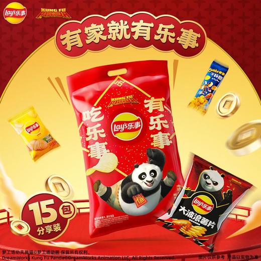 乐事 原切马铃薯片大礼包 615g/袋 商品图2