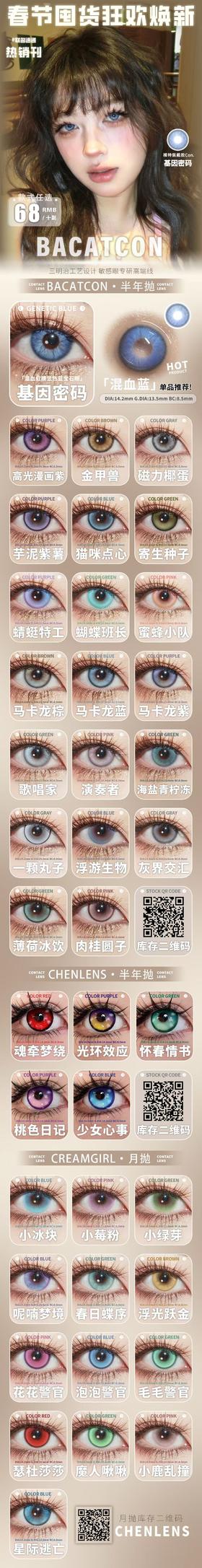 BACATCON【结束前通知】半年抛