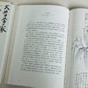 大哲学家——中国100位著名哲学家画传 商品缩略图7
