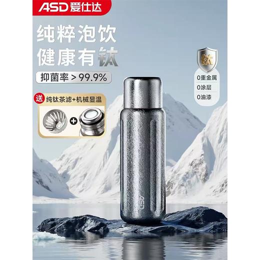 爱仕达430mL梦幻极光纯钛弹跳保温杯RWS43T7Q-B 商品图0