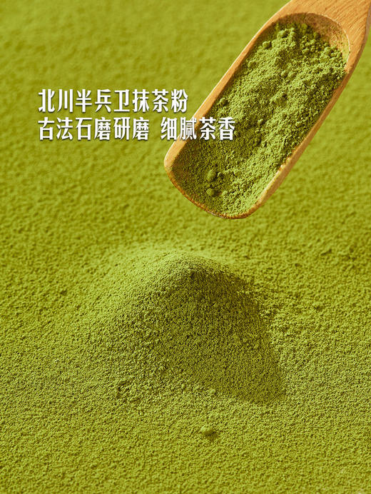 MM 山姆 Member's Mark 抹茶牛乳布丁杯 1*9'S 商品图2