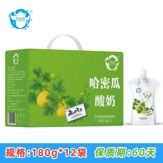 冰淇凌酸奶/哈密瓜酸奶 商品图0