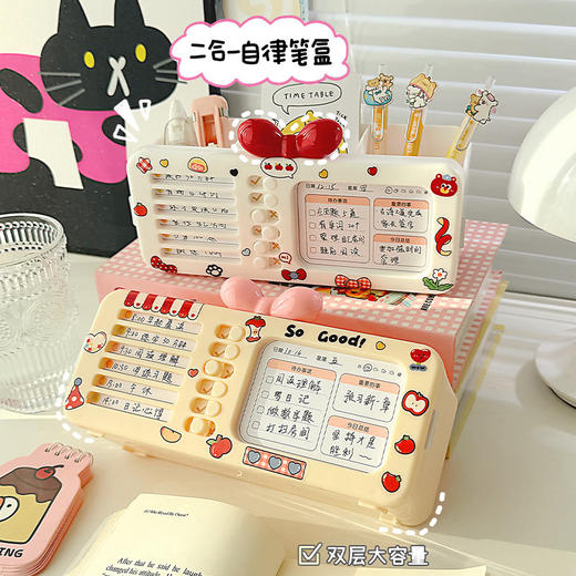 【二合一自律笔盒❗双层大容量】打卡器文具收纳盒笔筒多功能女孩款磁吸笔盒网红新款女生多层铅笔。rg 商品图0
