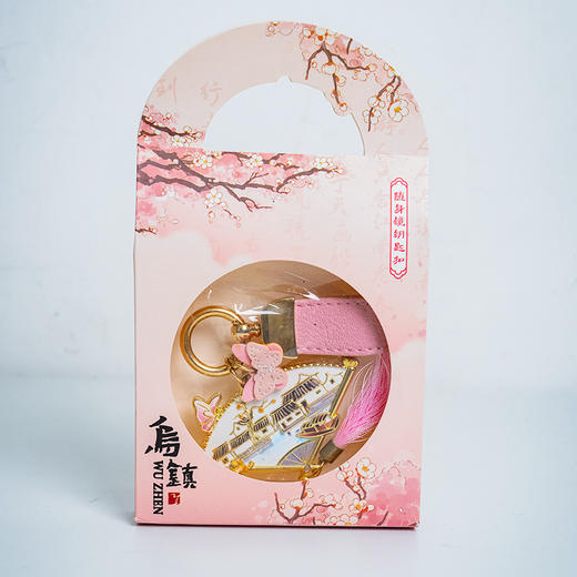 【乌镇官方】西栅景区热卖纪念品伴手礼粉色金属扇子立体钥匙扣 商品图3