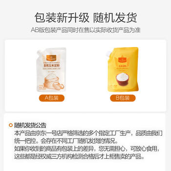 1号会员店（One's Member）玉米淀粉200g*2 勾芡生粉烘焙专用裹肉美食调味品 /粮油调味 /调味品 /淀粉 商品图3