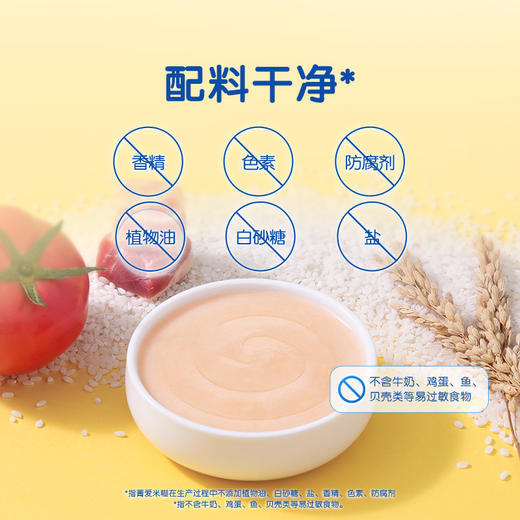 菁爱铁锌钙营养米糊200克 商品图4