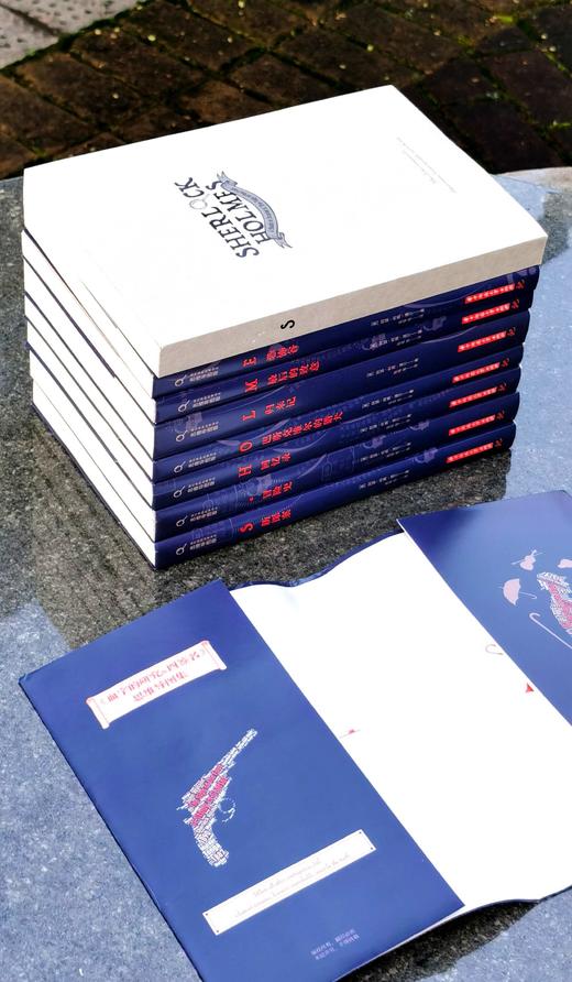 《福尔摩斯探案全集》思维导图版，，共8册，华中科技大学出版社2017年版 商品图4