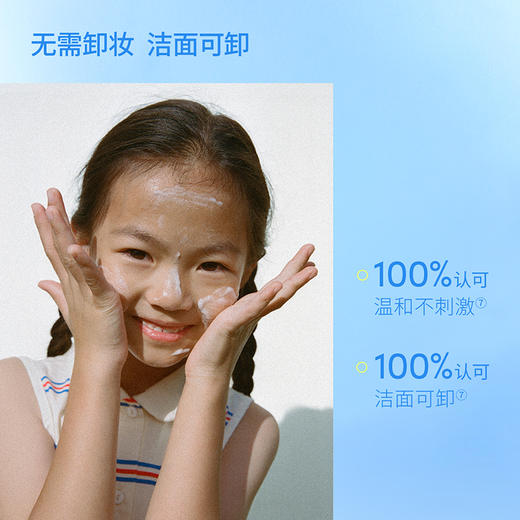 【新品上市】【官方商城】Evereden安唯伊儿童大黄蜂高倍盾护防晒乳SPF50+ 50g 商品图3