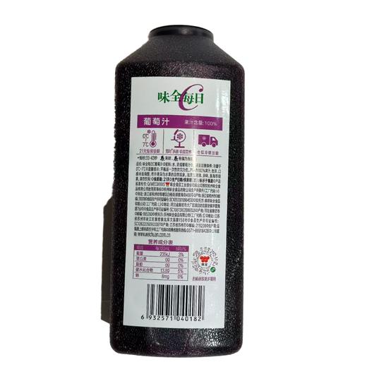 味全900ml每日C葡萄汁 商品图1