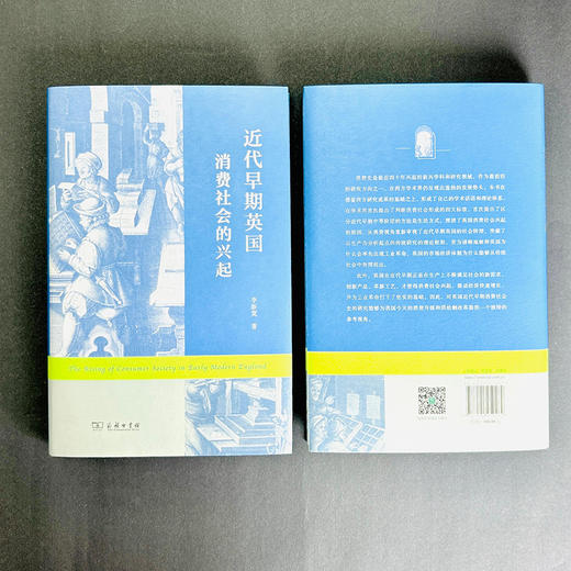 近代早期英国消费社会的兴起 商品图4
