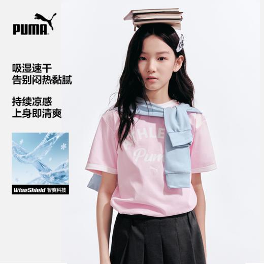 PUMA彪马童装2026夏季新款儿童短袖T恤凉感舒适 商品图2