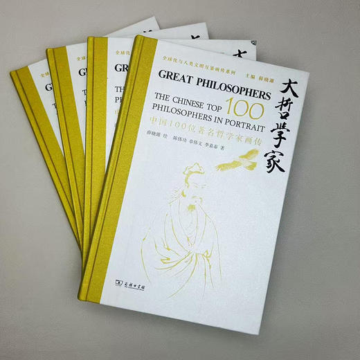 大哲学家——中国100位著名哲学家画传 商品图1