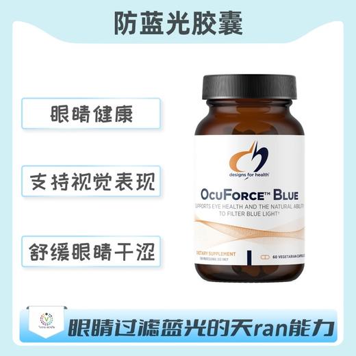 海外  OcuForce™ Blue  防蓝光胶囊 商品图0