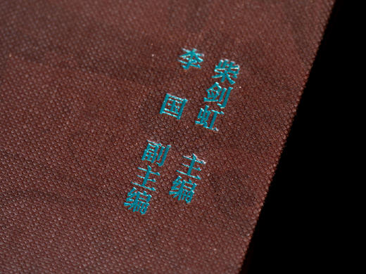 《敦煌全书》典藏版，柴剑虹、李国、常沙娜等敦煌专家编撰，700+敦煌jue版实拍照片，yongjiu关闭“特窟”shou次公开，一套读懂敦煌 商品图14