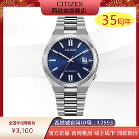 西铁城日本官方正品蓝宝石玻璃日期显示不锈钢防水机械表NJ0150-81L