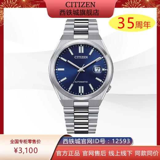 西铁城日本官方正品蓝宝石玻璃日期显示不锈钢防水机械表NJ0150-81L 商品图0