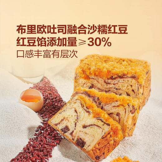MM 山姆 多乐之日 红豆肉松吐司 600g 商品图2