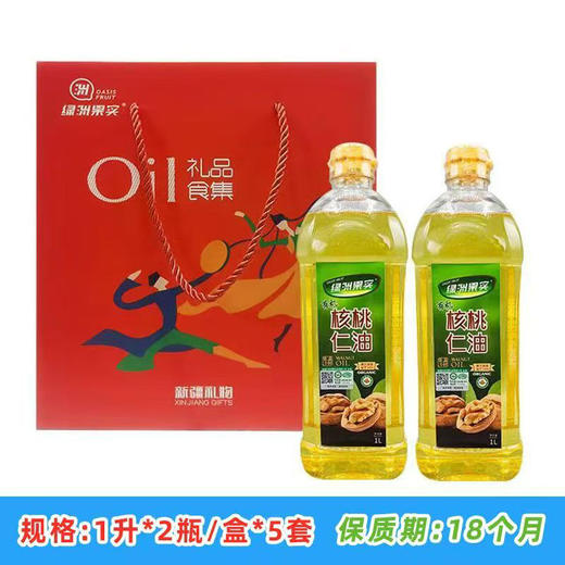 新疆红花籽油/核桃仁油 商品图1