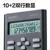 【科学计算❗轻松学数学】得力D82MS Plus函数计算器小学生用品函数计算机初高中考试计算器。rg 商品缩略图3