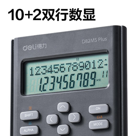 【科学计算❗轻松学数学】得力D82MS Plus函数计算器小学生用品函数计算机初高中考试计算器。rg 商品图3