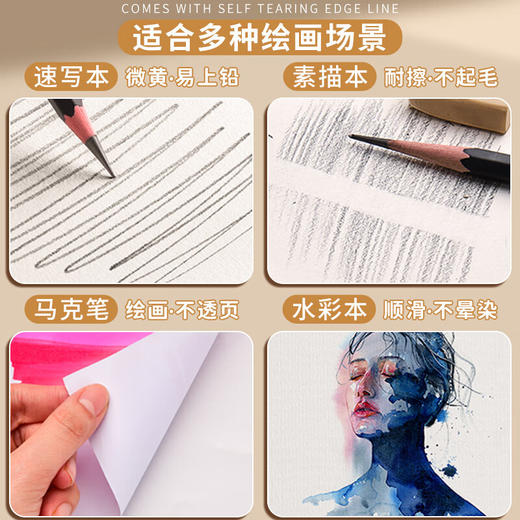 【易上铅❗不打滑】A4素描本加厚8k画画本美术专用速写本图画本学生素描纸画画描绘本。rg 商品图3