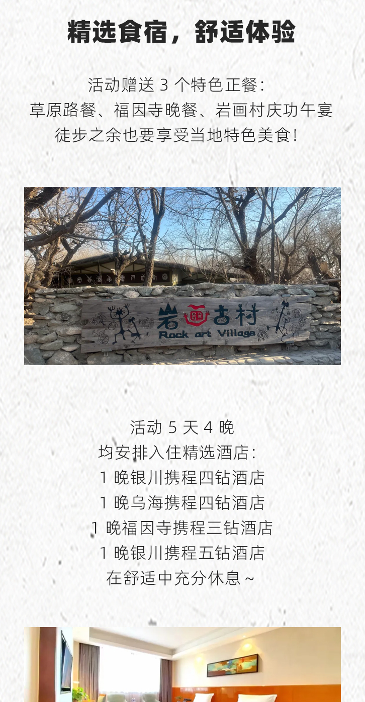路线亮点 10