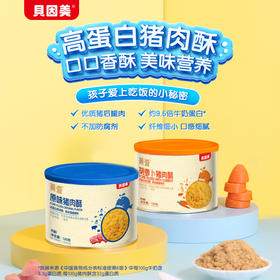 菁爱胡萝卜猪肉酥120g
