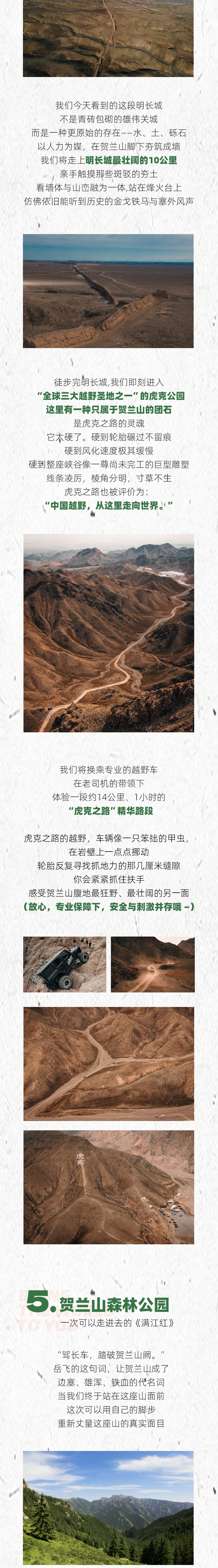 路线亮点 7