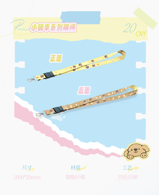 【预售】出泉动漫《旧故新长》系列周边  6月发货 商品图4