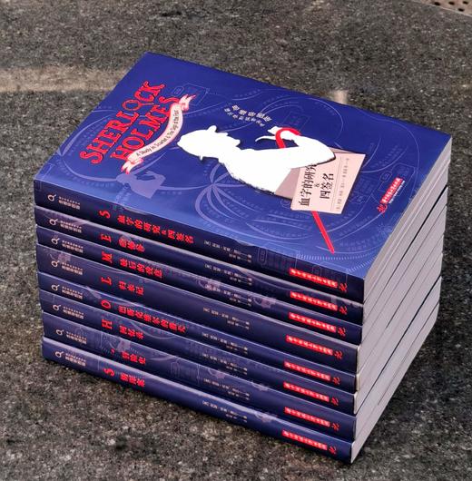 《福尔摩斯探案全集》思维导图版，，共8册，华中科技大学出版社2017年版 商品图2