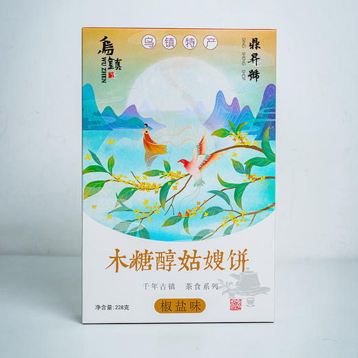 【乌镇景区】西栅景区鼎升號糕饼新中式木糖醇糕点零食点心伴手礼 商品图3