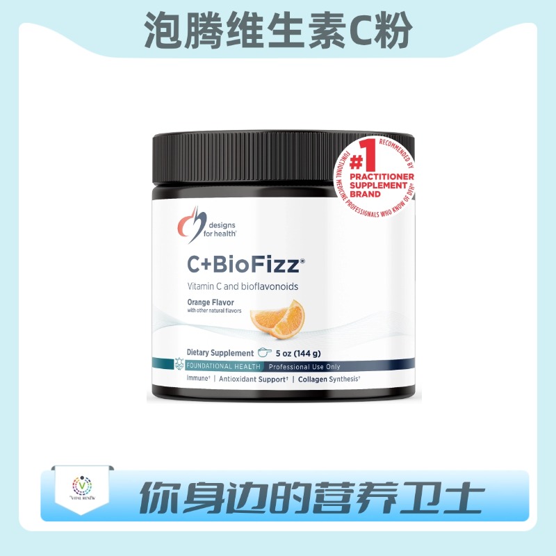 保税仓发货  C+BioFizz 维生素C粉