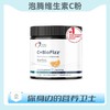 保税仓发货  C+BioFizz 维生素C粉 商品缩略图0