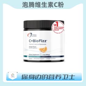 保税仓发货  C+BioFizz 维生素C粉