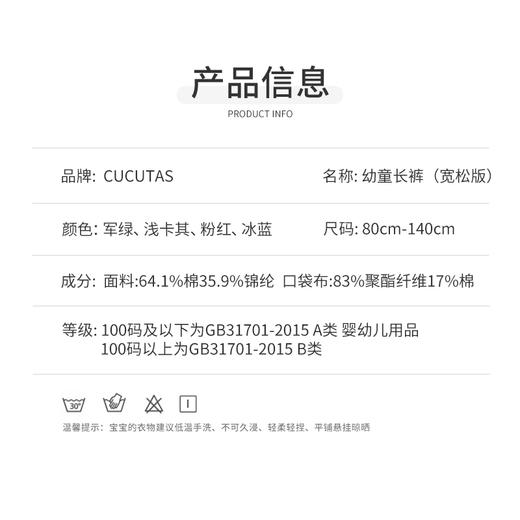 Cucutas幼童长裤CY26SPW505冰蓝/浅卡其/军绿/粉红90#-140# 商品图1