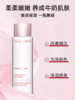 CLARINS娇韵诗 匀净焕白淡斑柔肤水【牛奶水】 商品缩略图0