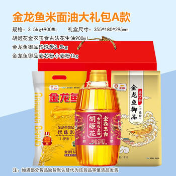 金龙鱼米面粮油年货礼盒A款春节组合大礼包7斤0.9升花生油福利团购定制 /粮油调味 /杂粮 /其他杂粮 商品图2