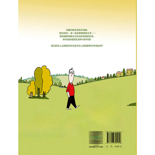 我的糖尿病生活 霍怡伶 主译 插图形象风趣幽默 展现患者积极应对疾病的乐观形象 预防医学 卫生学 9787117392259 人民卫生出版社 商品图2