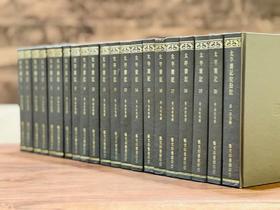 【旧版】《太平广记》（全21册）， 宋.李昉等 编著，漆布面精装，艺文印书馆1970年初版。