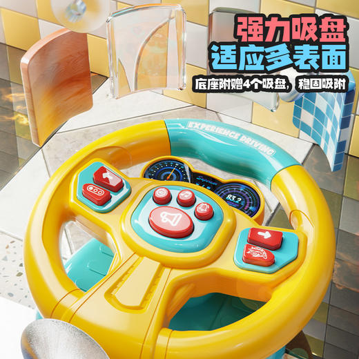 趣味方向盘益智玩具-纪念日百货门店同款169448679 商品图2