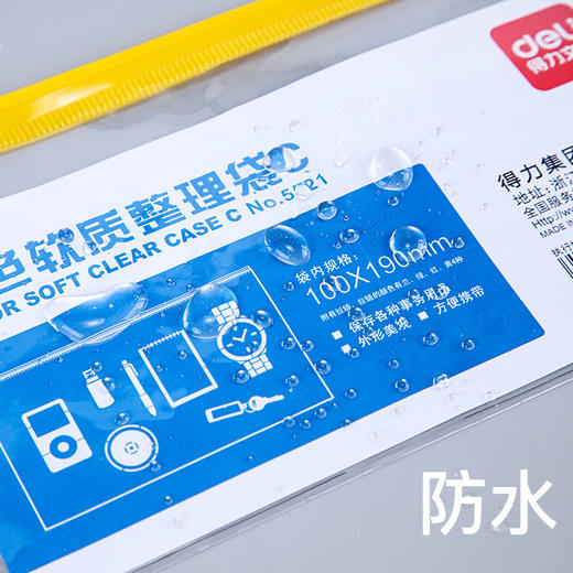 【拉扣设计❗顺滑易开】得力拉链袋透明PP文具袋公文袋拉边袋资料袋12个装办公资料收纳袋。rg 商品图1