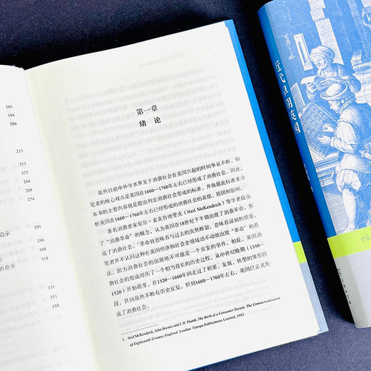 近代早期英国消费社会的兴起 商品图7