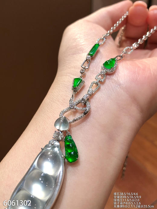 福豆吊坠【6061302】具体价格微信咨询 商品图1