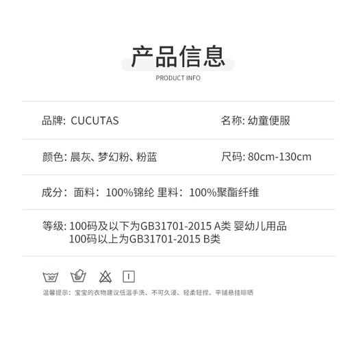 Cucutas幼童便服CY26SPW539粉蓝/梦幻粉/晨灰90#-130# 商品图1